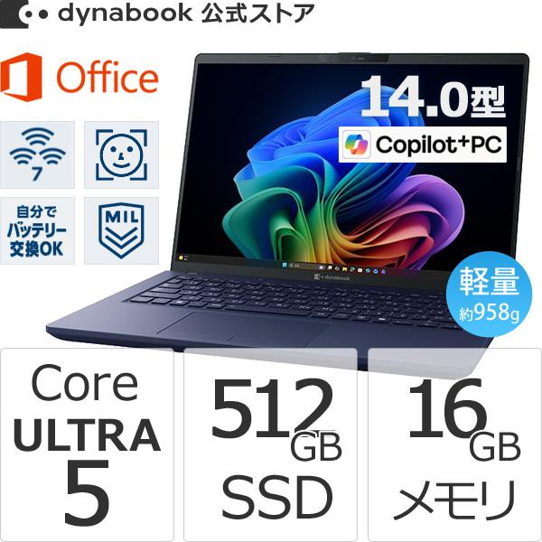 dynabook（ダイナブック） ノートパソコン 新品 W6XPZA5PAH 軽量 14.0