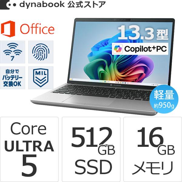 dynabook（ダイナブック） ノートパソコン 新品 W6XZHA5BCS 軽量 13.3