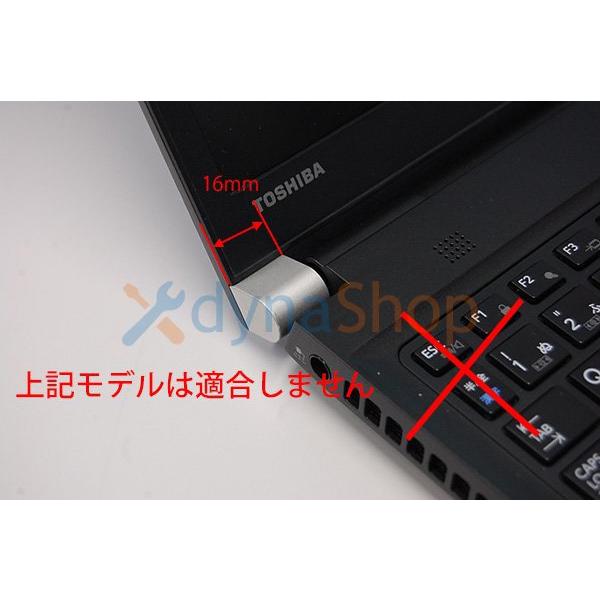 dynabook R dynabook（旧東芝）新品 R73 RZ73 RX73 シリーズ 交換用