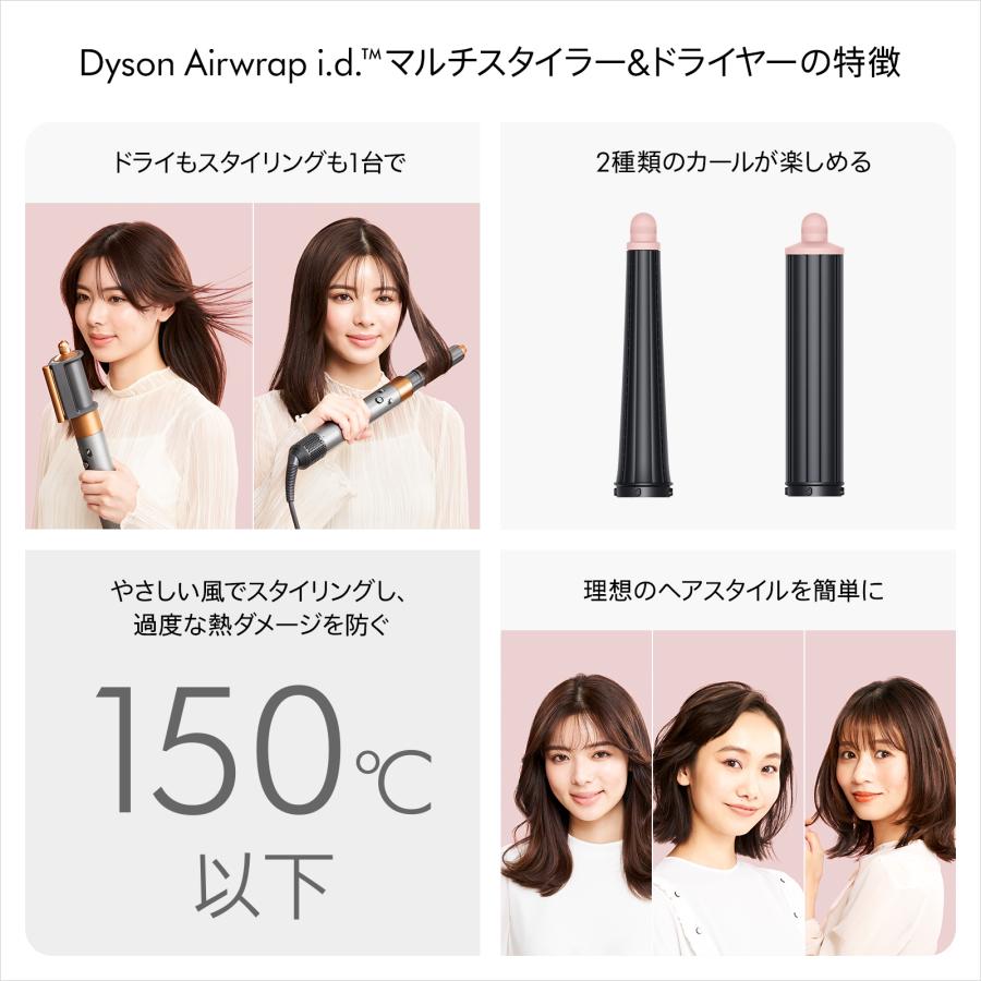 一都三県限定　配送無料　Dyson ダイソン　ヘアスタイラー　HS08 限定色 Dyson 一都三県限定 配送無料 Dyson ダイソン ヘアスタイラー HS08