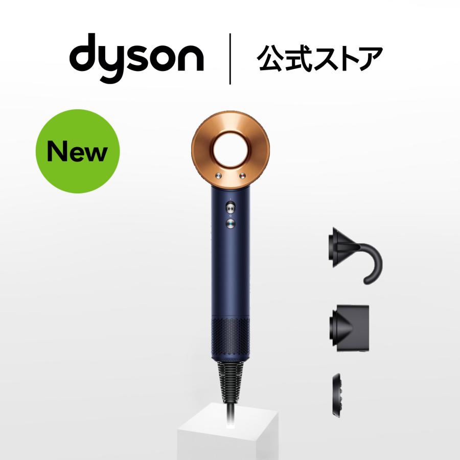 ダイソン　HD08 ダークブルー ヘアドライヤー Supersonic ドライヤー ヘアドライヤー ダイソン Dyson ダークブルー