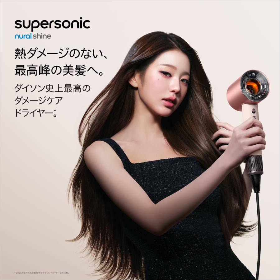Supersonic ドライヤー ヘアドライヤー ダイソン 【同時購入割引対象