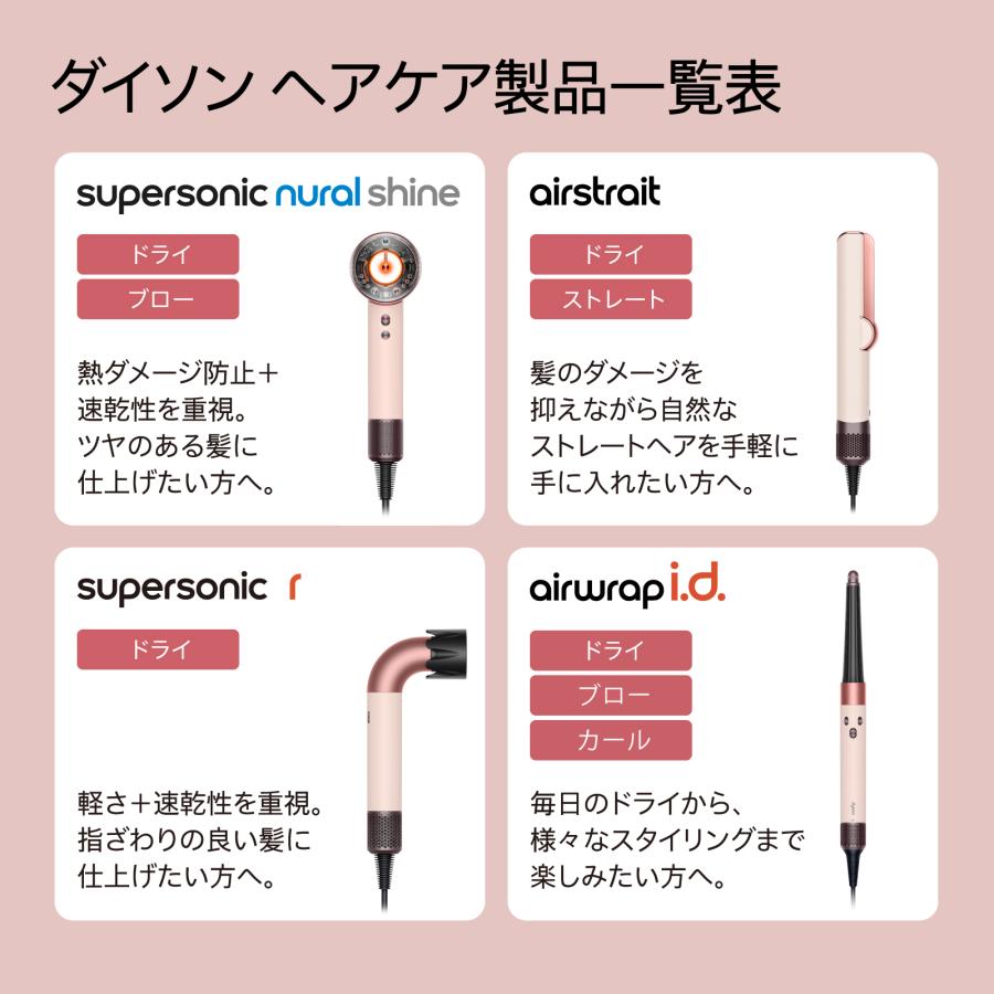 Dyson（ダイソン） ドライヤー ストレートアイロン Dyson Airstrait