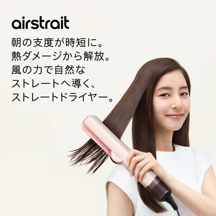 Dyson（ダイソン） ドライヤー ストレートアイロン 【新製品
