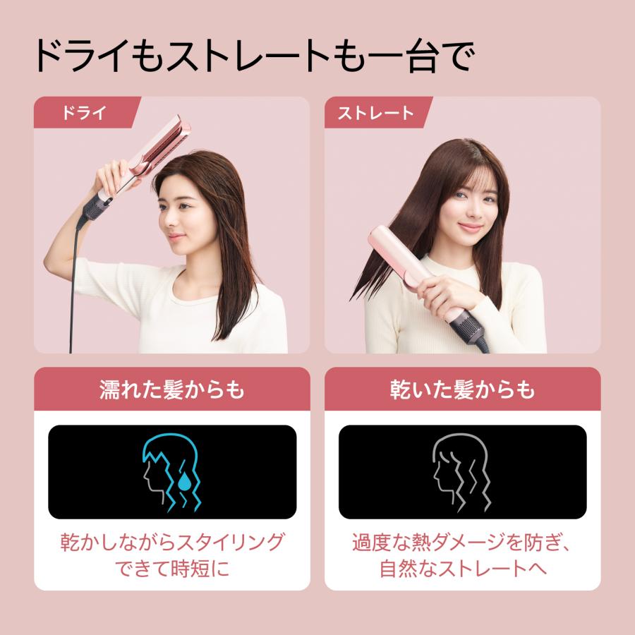 Dyson（ダイソン） ドライヤー ストレートアイロン Dyson Airstrait