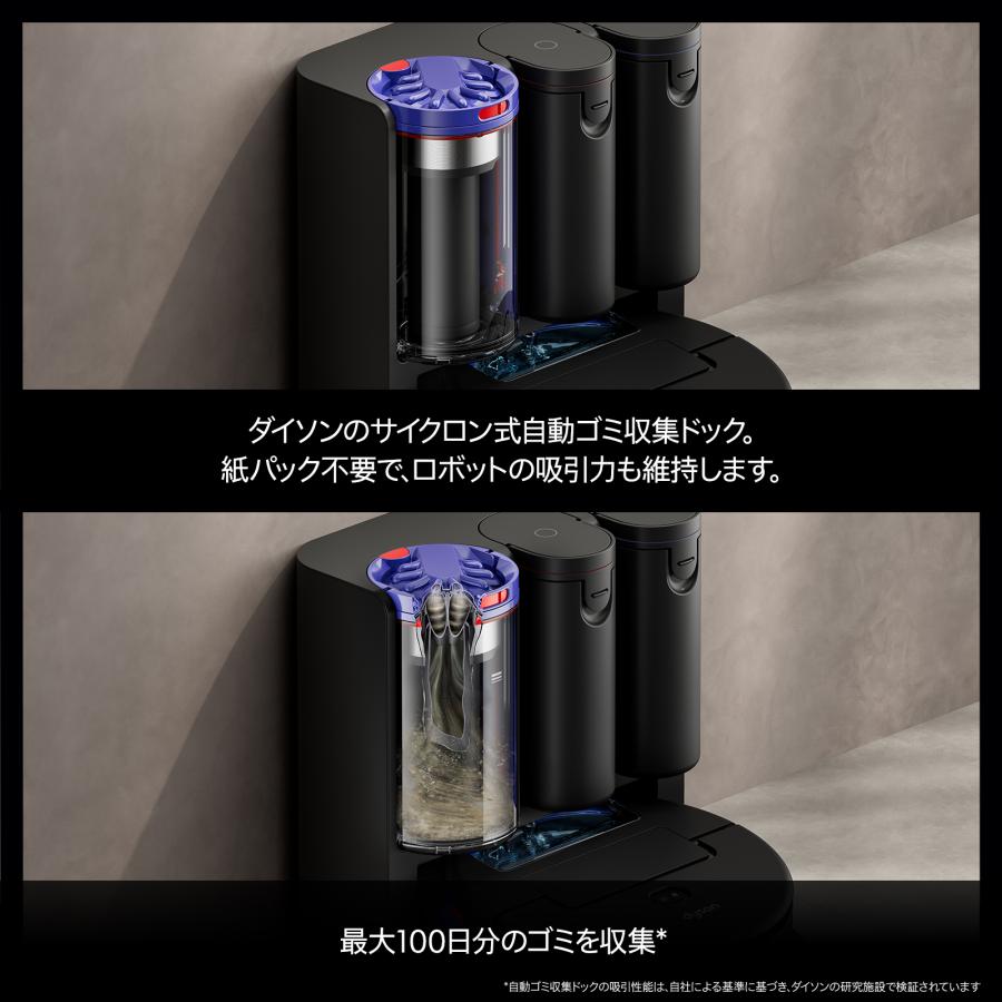 Dyson（ダイソン） ロボット掃除機 掃除機 【新製品/レビュー