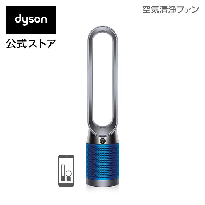ウイルス対策 ダイソン Dyson Pure Cool Tp04 Ib N 空気清浄タワーファン 扇風機 アイアン ブルー Dyson公式 Paypayモール店 通販 Paypayモール