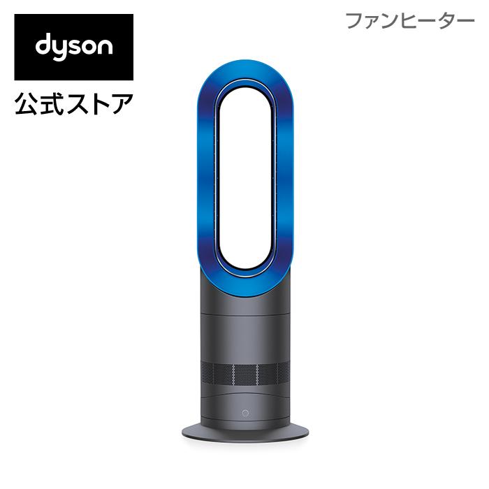 Dyson hot＋cool ダイソン 2020年製 ホット&クール AM09 - www.lyouman.com.br