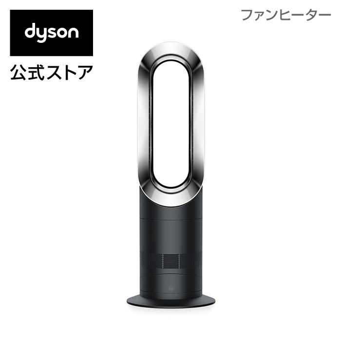 ダイソン Dyson Hot Cool Am09 Bn ファンヒーター 暖房 ブラック ニッケル Dyson公式 Paypayモール店 通販 Paypayモール