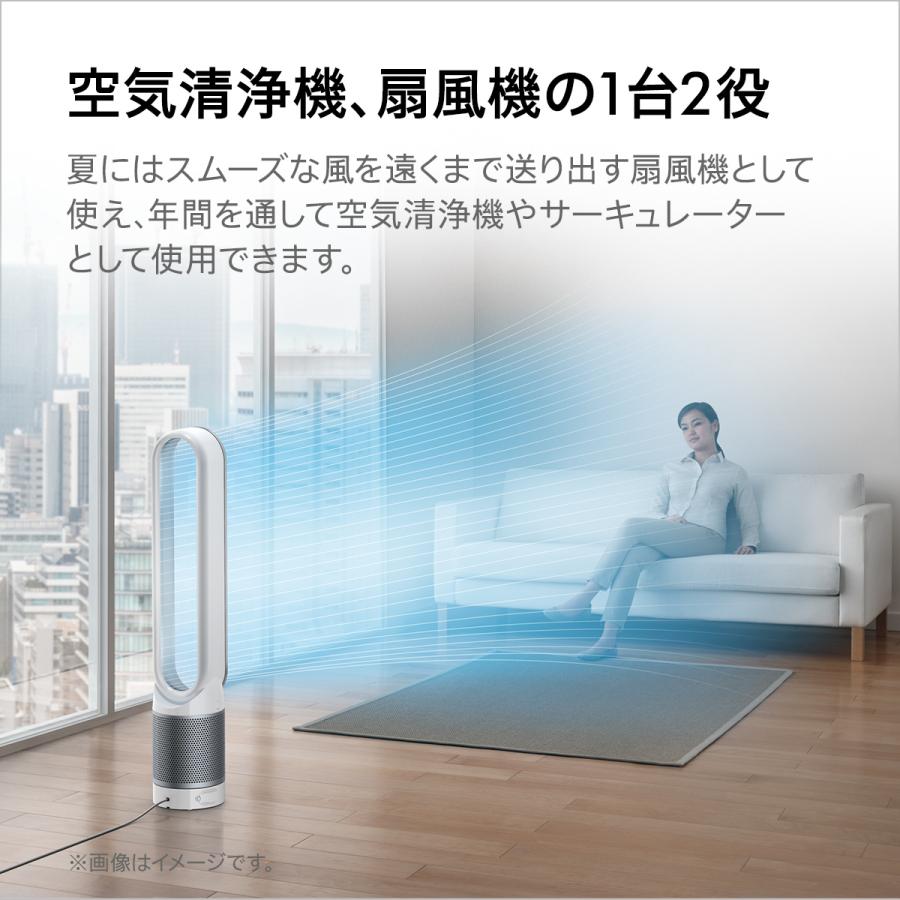 Dyson Pure Cool TP00 空気清浄機付タワーファン