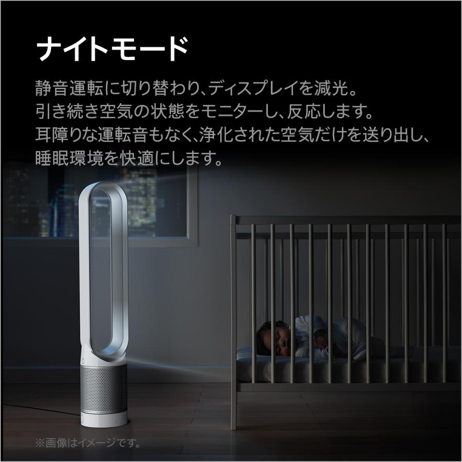 空気清浄機 扇風機【花粉・ウイルス対策】ダイソン Dyson Pure Cool