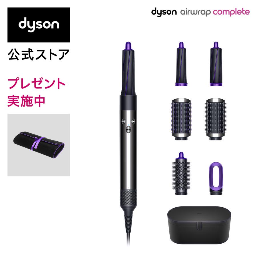 【直販限定 耐熱ポーチ付】ダイソン Dyson Airwrap （ダイソン エアラップ） Complete ブラック／パープル HS01