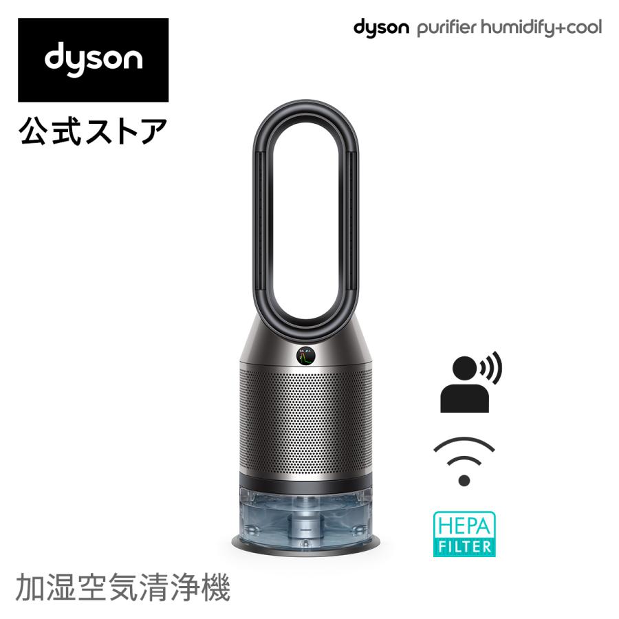 ダイソン Dyson Purifier Humidify+Cool PH03 BN 加湿空気清浄機 空気清浄機 加湿器 ブラック/ニッケル  :369135-01:Dyson公式Yahoo!ショッピング店 - 通販 - Yahoo!ショッピング