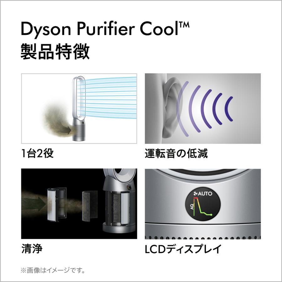 Dyson（ダイソン） 空気清浄機 扇風機 Dyson Purifier Cool TP07 WS