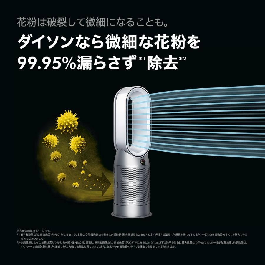 空気清浄機 ファンヒーター 【花粉・ウイルス対策】 ダイソン Dyson Purifier Hot+Cool HP07WS 空気清浄ファンヒーター｜dyson｜02