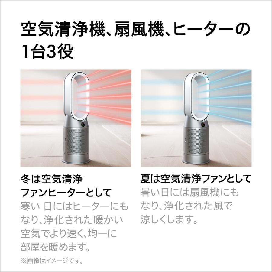 空気清浄機 ファンヒーター 【花粉・ウイルス対策】 ダイソン Dyson Purifier Hot+Cool HP07WS 空気清浄ファンヒーター｜dyson｜05