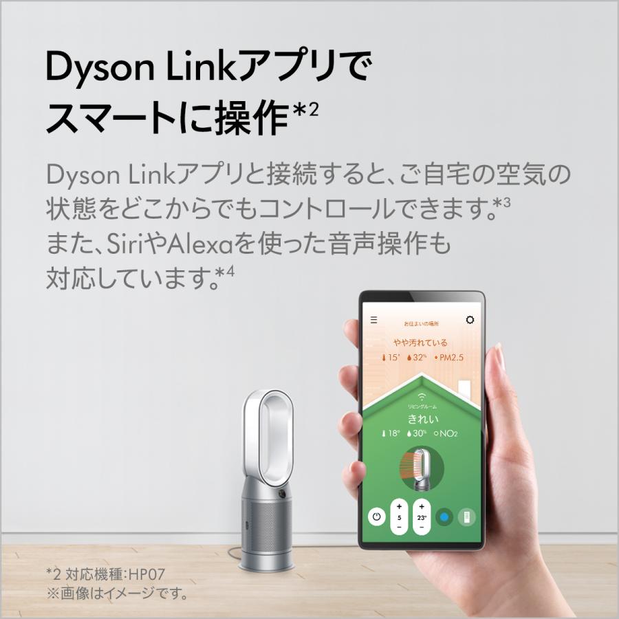 空気清浄機 ファンヒーター 【花粉・ウイルス対策】 ダイソン Dyson Purifier Hot+Cool HP07WS 空気清浄ファンヒーター｜dyson｜09