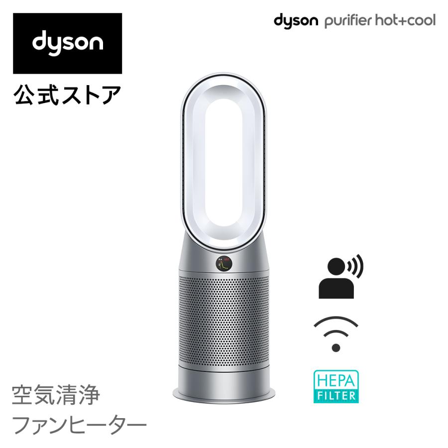 Dyson 空気清浄機 扇風機 【アウトレットSALE】 ダイソン Dyson 空気清浄機 扇風機 【アウトレットSALE】 ダイソン