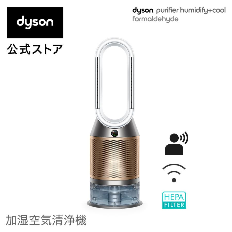 51700円 激安通販ショッピング ダイソン Dyson Purifier Humidify+Cool Formaldehyde PH04 WG N  加湿空気清浄機 空気清浄機 加湿器 ホワイト ゴールド