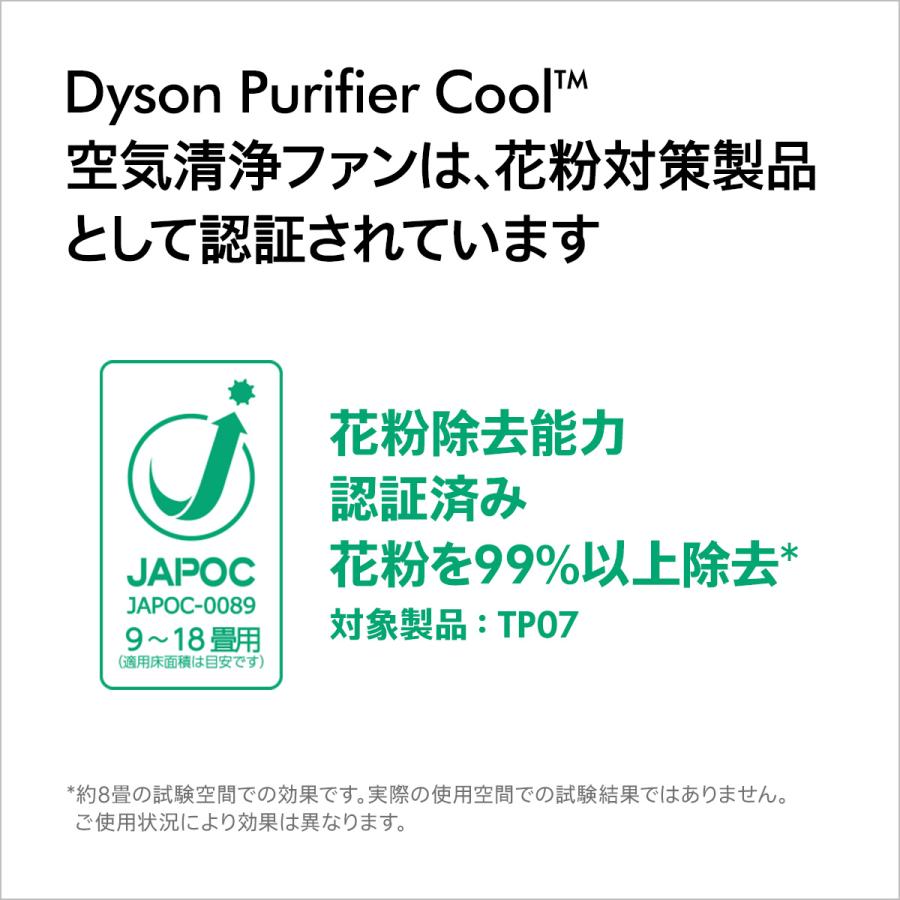 Dyson 空気清浄機 扇風機 ダイソン Purifier Cool TP07SB 空気 Dyson 空気清浄機 扇風機 ダイソン Purifier Cool TP07SB 空気