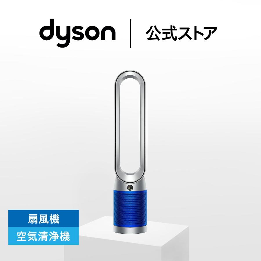 ダイソン　TP07SB 空気清浄機　扇風機 Dyson（ダイソン） 空気清浄機 扇風機 Dyson Purifier Cool TP07SB