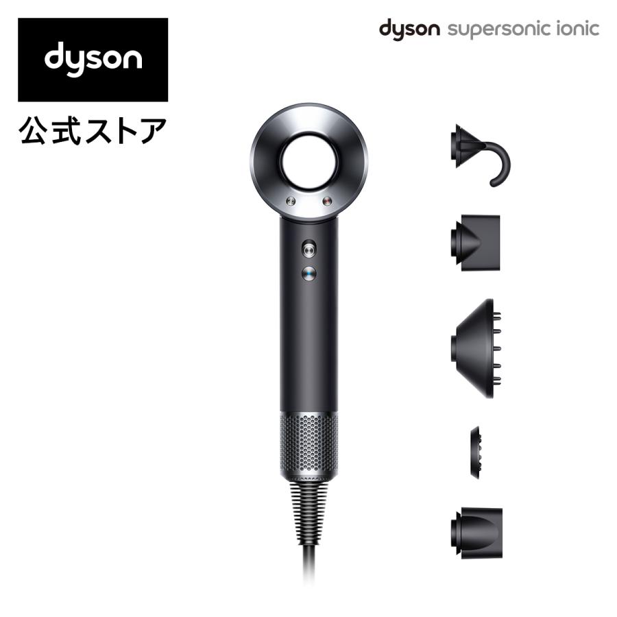 【直販限定 収納スタンド付】ダイソン Dyson Supersonic Ionic (ブラック／ニッケル) HD08 ULF BBN N  ヘアドライヤー Dyson公式 PayPayモール店 - 通販 - PayPayモール