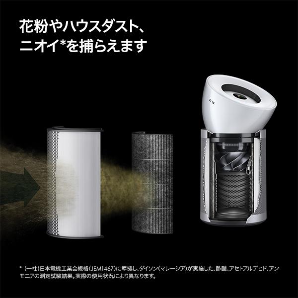 空気清浄機 【Dyson最上位モデル】【花粉対策製品】 ダイソン Dyson Dyson Purifier Big+Quiet BP02｜dyson｜04