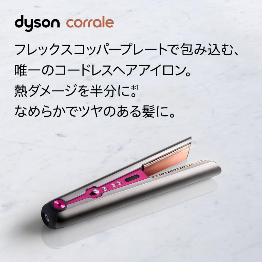 新品】未使用 Dyson Corrale ヘアアイロン ダークブルー/コッパー