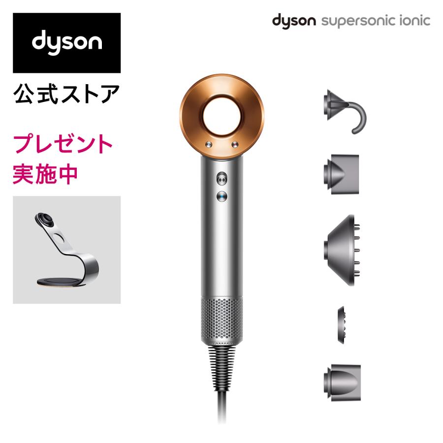 直販限定 収納スタンド付】ダイソン Dyson Supersonic Ionic (ニッケル/コッパー) HD08 ULF BNBC ヘアドライヤー :389930-01:Dyson公式Yahoo!ショッピング店 - 通販 - Yahoo!ショッピング 直販限定 収納スタンド付】ダイソン Dyson Supersonic Ionic (ニッケル/コッパー) HD08 ULF BNBC ヘアドライヤー :389930-01:Dyson公式Yahoo!ショッピング店 - 通販 - Yahoo!ショッピング
