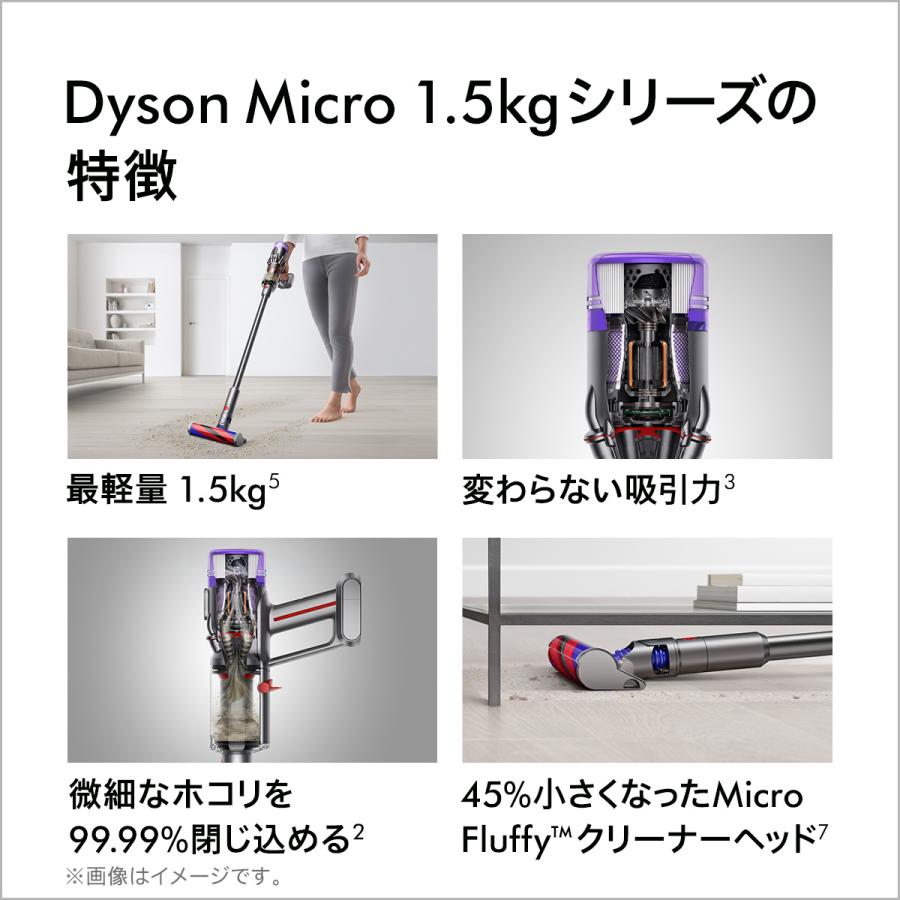 最軽量モデル】ダイソン Dyson Micro 1.5kg Complete サイクロン式