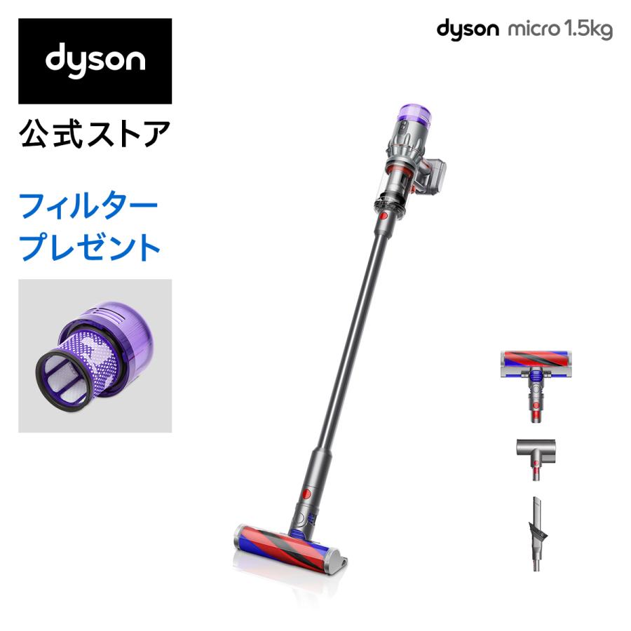 【数量限定 交換用フィルター付】【最軽量モデル】ダイソン Dyson Micro 1.5kg サイクロン式 コードレス掃除機 dyson  SV21FF2 :394093-01:Dyson公式Yahoo!ショッピング店 - 通販 - Yahoo!ショッピング