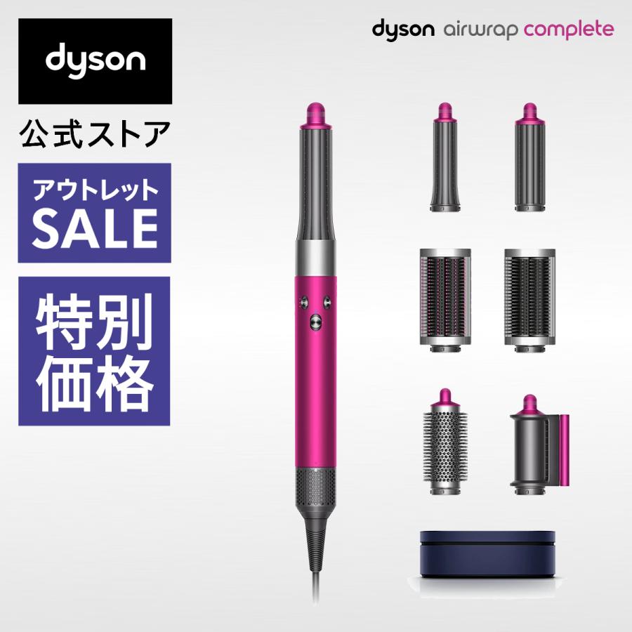 早割クーポン！ Dyson公式店Dyson Airwrap フューシャ ニッケル