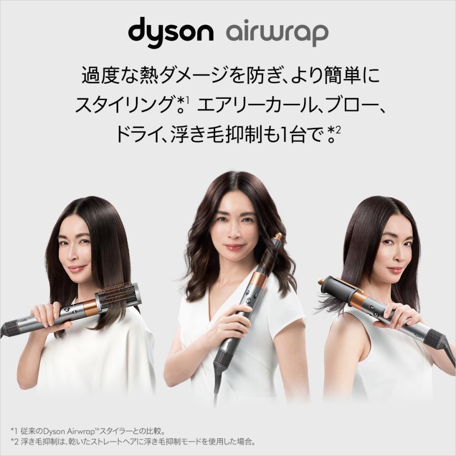 Dyson Airwrap コッパー／ニッケル ダイソン マルチスタイラー Complete HS05 COMP BCBN