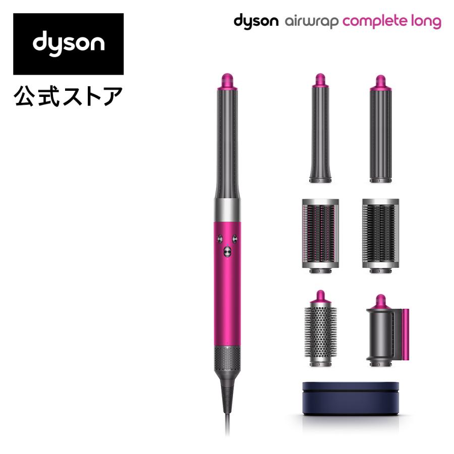 マルチスタイラー コテ ダイソン Dyson Airwrap フューシャ／ニッケル ダイソン エアラップ Complete Long HS05
