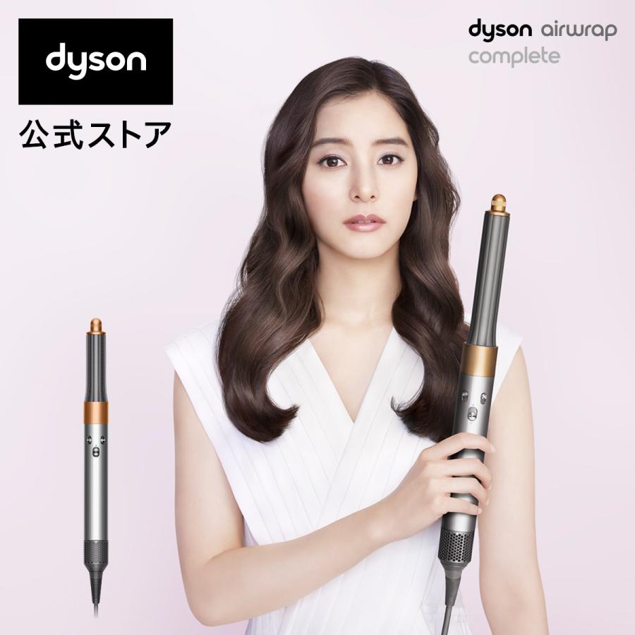 マルチスタイラー コテ 【期間限定P10%】 ダイソン Dyson Airwrap