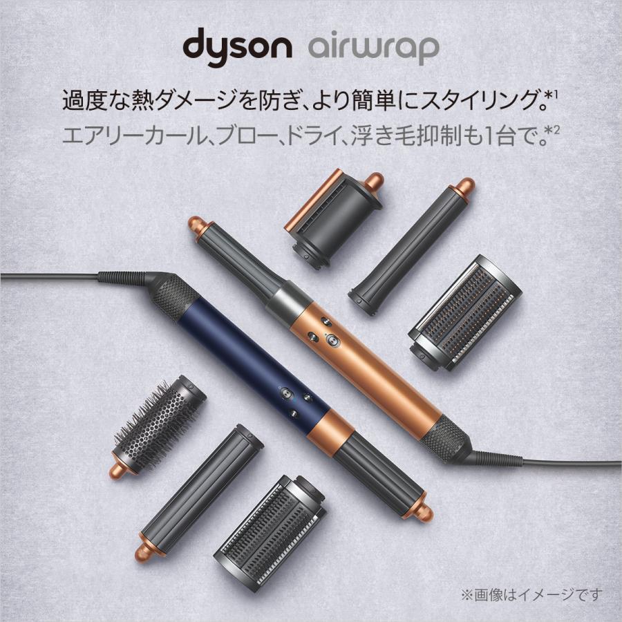 マルチスタイラー コテ ダイソン Dyson Airwrap ニッケル／コッパー