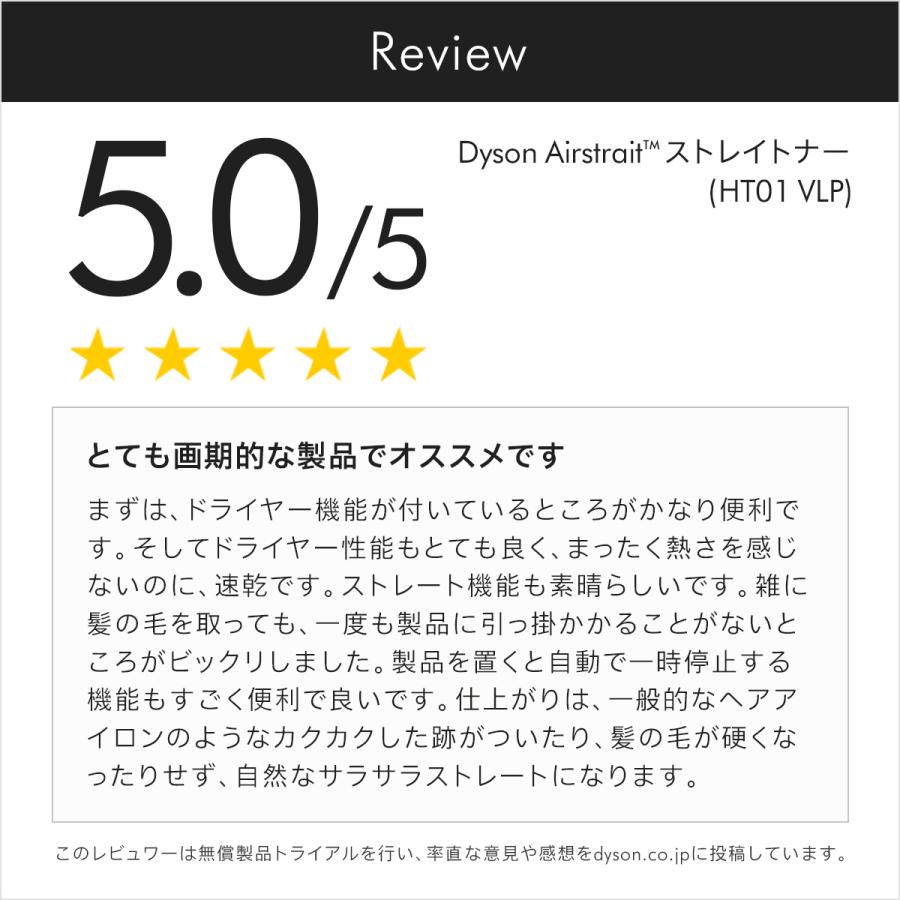 Dyson ドライヤー ストレートアイロン ダイソン Airstrait Dyson ドライヤー ストレートアイロン ダイソン Airstrait