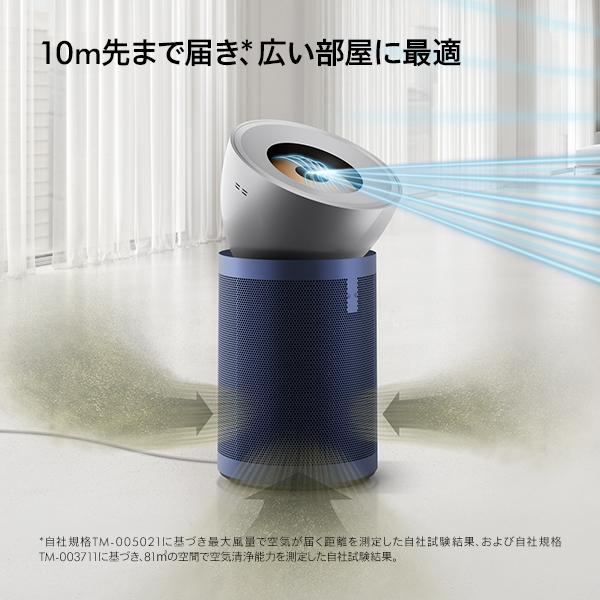 空気清浄機 【Dyson上位モデル】【花粉対策製品】 ダイソン Dyson Purifier Big+Quiet Formaldehyde BP03 NB｜dyson｜02