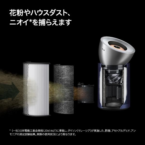 空気清浄機 【Dyson上位モデル】【花粉対策製品】 ダイソン Dyson Purifier Big+Quiet Formaldehyde BP03 NB｜dyson｜04