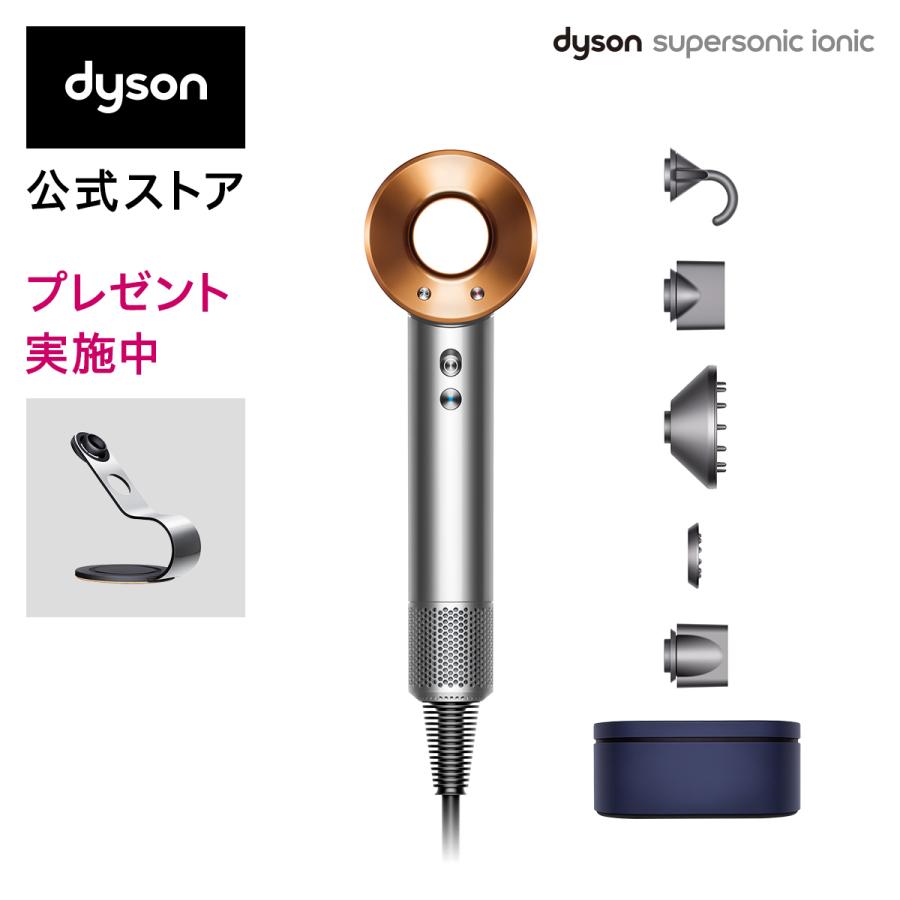 直販限定 収納スタンド付】ダイソン Dyson Supersonic Ionic (ニッケル/コッパー) 収納ボックス付 HD08 ULF BNBC BX N ヘアドライヤー :411230-01:Dyson公式Yahoo!ショッピング店 - 通販 - Yahoo!ショッピング 直販限定 収納スタンド付】ダイソン Dyson Supersonic Ionic (ニッケル/コッパー) 収納ボックス付 HD08 ULF BNBC BX N ヘアドライヤー :411230-01:Dyson公式Yahoo!ショッピング店 - 通販 - Yahoo!ショッピング