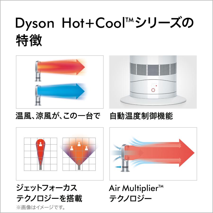 Dyson Hot+Cool ホワイト／ニッケル (AM09 WN N) | connectedfire.com