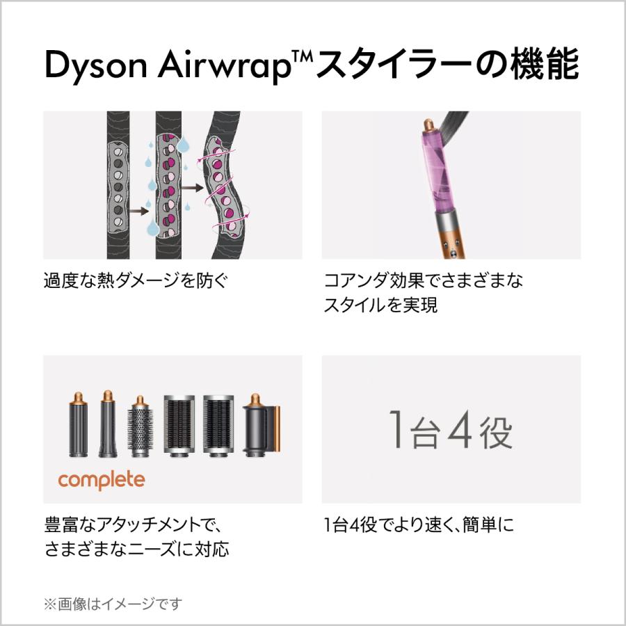メール便不可】 Asmetic 店ダイソン Dyson Airwrap Complete Long