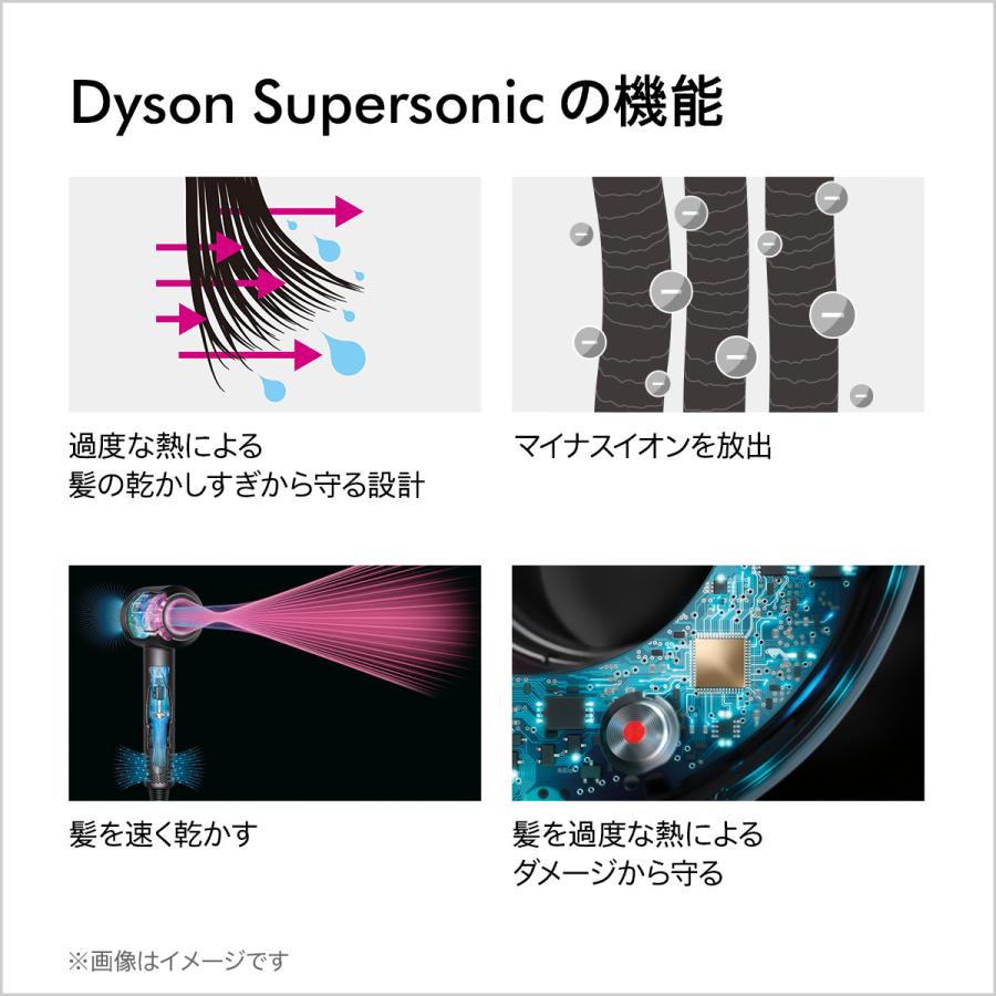 ドライヤー ヘアドライヤー 【期間限定P10%】【お得なシンプルモデル】 ダイソン Dyson Supersonic ブラック／ニッケル HD08 ULF BBN ENT｜dyson｜04