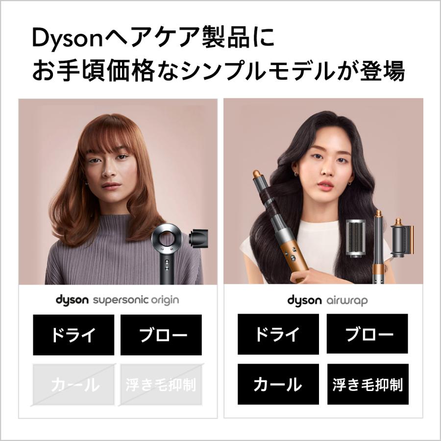 dyson supersonic origin ヘアードライヤー - 通販 - nutriplanet.org