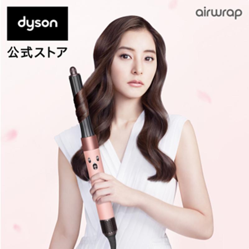 Dyson Airwrap HS05 さくらロゼ マルチスタイラー 美品 Dyson（ダイソン） マルチスタイラー コテ Dyson Airwrap さくらロゼ