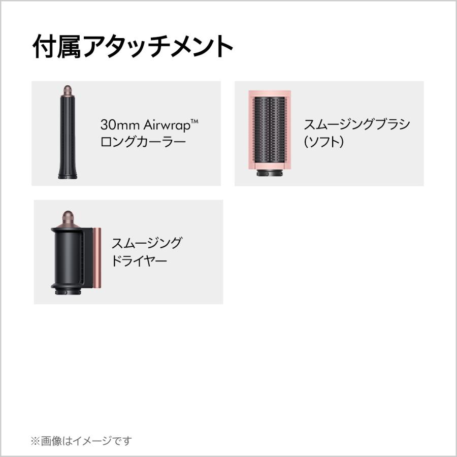 Dyson（ダイソン） マルチスタイラー コテ Dyson Airwrap さくらロゼ