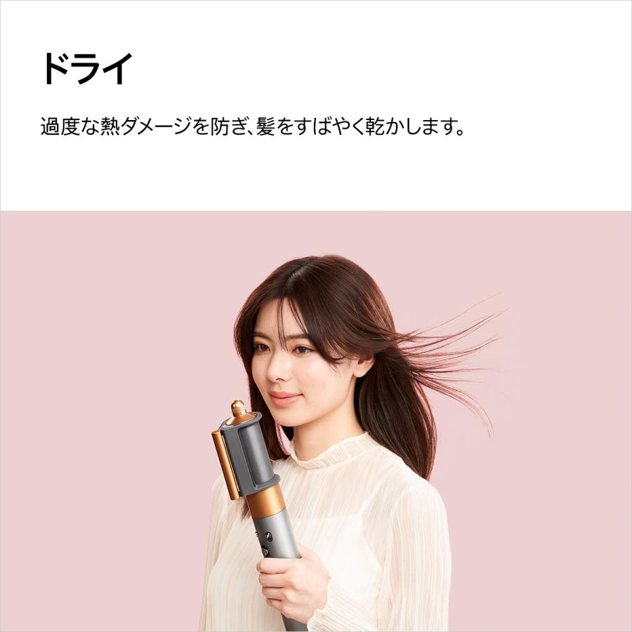 Dyson（ダイソン） マルチスタイラー コテ 【レビューキャンペーン