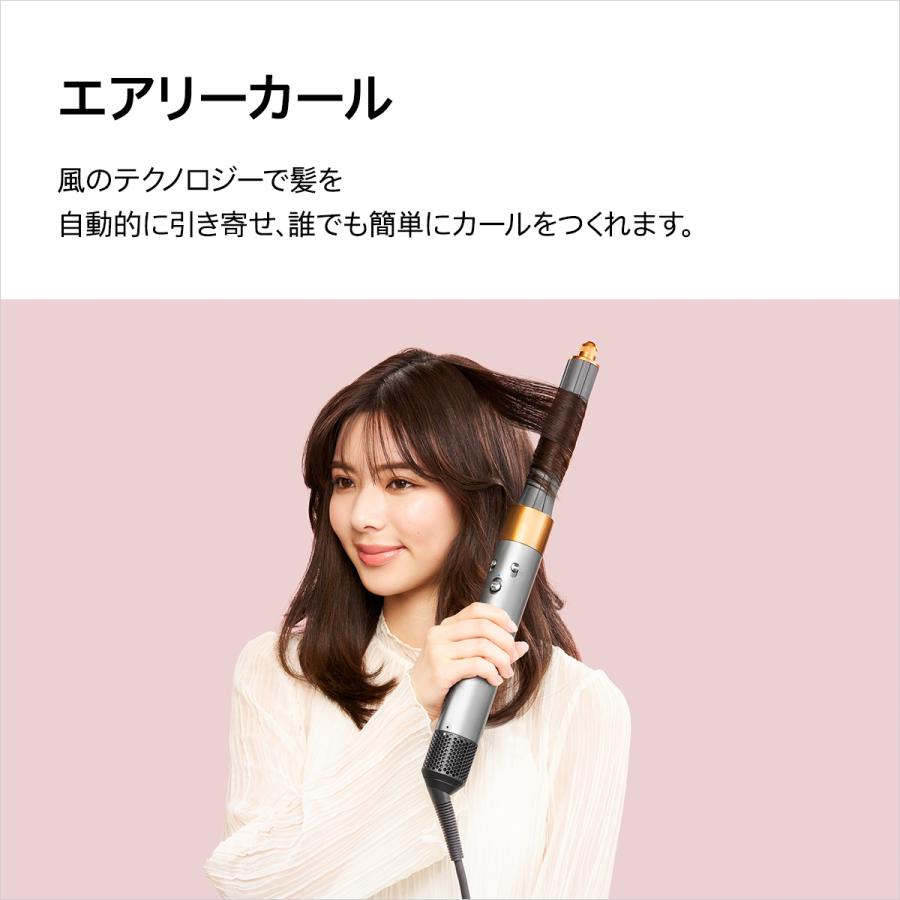 Dyson（ダイソン） マルチスタイラー コテ Dyson Airwrap さくらロゼ