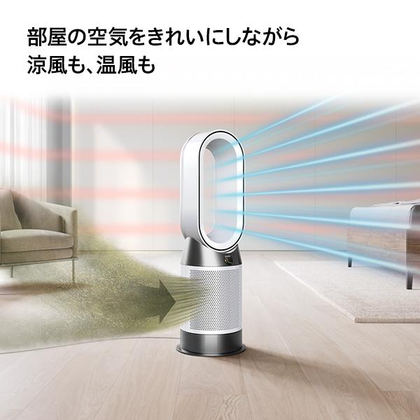 空気清浄機 ファンヒーター 【花粉・ウイルス対策】 ダイソン Dyson Purifier Hot+Cool Gen1 HP10WW 空気清浄ファンヒーター ホワイト/ホワイト｜dyson｜02