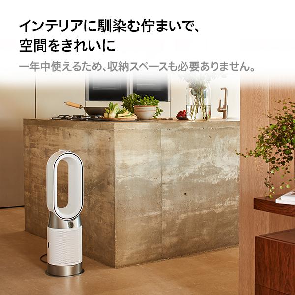 空気清浄機 ファンヒーター 【花粉・ウイルス対策】 ダイソン Dyson Purifier Hot+Cool Gen1 HP10WW 空気清浄ファンヒーター ホワイト/ホワイト｜dyson｜03